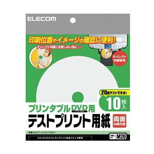 ELECOM GR v^uDVDpeXgvgp EDT-DVDTEST y×20Zbgz yp ܂Ƃߔ  Ɩp  Zbg̔z