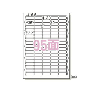 エーワン ラベルシール プリンタ兼用 再剥離 A4 95面 四辺余白 31172 プリンタ PCサプライ・消耗品 コピー用紙・印刷用紙 コピー用紙 名刺用紙 ラベル 紙