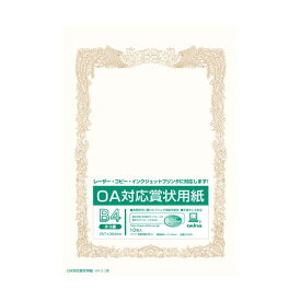 【セット販売】 オキナ OA対応賞状用紙 SX-B4Y B4横書 10枚【×20セット】
