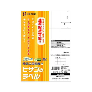 ヒサゴ エコノミーラベル A4 20面 74.25×42mm 余白なし ELM010 1冊 (100シート) 【×5セット】 【お徳用 まとめ買い お買い得 業務用 割引 セット販売】 プリンタ PCサプライ・消耗品 コピー用紙・
