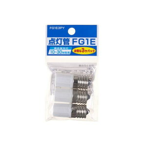 YAZAWA �O���[��10�`30W�`�p ����E17 3�Z�b�g FG1E3PY�y×50�Z�b�g�z �y�����p �܂Ƃߔ��� �������� �Ɩ��p ���� �Z�b�g�̔��z �Ɠd �����Ɠd �Ɩ� ���C�g �Z��ݔ��Ɠd