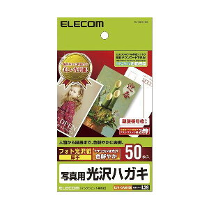 ELECOM GR ͂p EJH-GANH50 y×5Zbgz yp ܂Ƃߔ  Ɩp  Zbg̔z v^ PCTvCEՕi Rs[pEp Rs[p Rs[  v