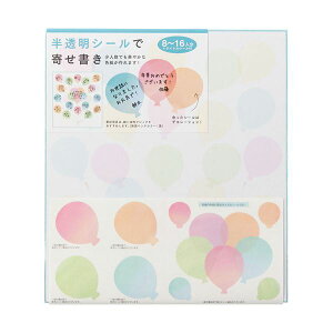 ミドリ カラー色紙 シール付風船柄 (半透明 )33211006 1枚 【×10セット】 【お徳用 まとめ買い お買い得 業務用 割引 セット販売】 日用品雑貨・文房具・手芸 文房具・事務用品 文具 オフィ