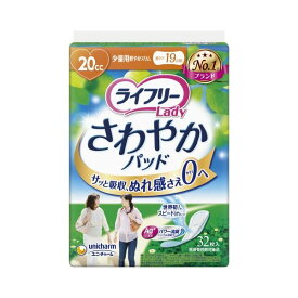 【セット販売 お買い得 値引 まとめ売り】 ユニ・チャーム ライフリーさわやかパッド少量用32枚【×10セット】 介護 シルバー 健康 衛生用品 おむつ パンツ