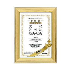 【 KOKUYO 事務用品 コクヨ 文具 事務 業務用 事務用文具】 賞状額縁 (ヒノキ)賞状B5カ-25B5 1セット (10枚) 日用品雑貨・文房具・手芸 文房具・事務用品 文具 オフィス用品 文房具 事務用品