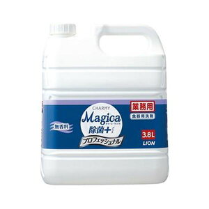 ライオン CHARMY Magica除菌プラス プロフェッショナル 無香料 業務用 3.8L 1本 【×5セット】 【お徳用 まとめ買い お買い得 業務用 割引 セット販売】 ( 掃除用品 日用消耗品 キッチン用洗剤 洗