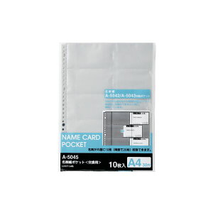 LIHITLAB h|PbgA4 30 10 A-5045 y×10Zbgz yp ܂Ƃߔ  Ɩp  Zbg̔z piG݁E[E| [Epi  ItBXpi [ 