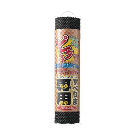 【セット販売 お買い得 値引 まとめ売り】 リングスター すべりま専用II 約300×1250mm ブラック S-300 1枚 【×5セット】 カーペット・マット・畳 カーペット・ラグ カーペット マット