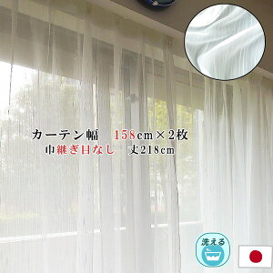 ���[�X�J�[�e�� ��158cm×��218cm 2���Z�b�g �X�g���C�v�� ���L �����O �A�W���X�^�[�t�b�N�t �n�M�Ȃ� �􂦂� ���{�� ���r���O �J�[�e�� �C���e���A ���� �J�[�e�� �Ռ�