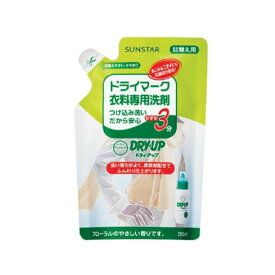 【セット販売 お買い得 値引 まとめ売り】 ドライアップ 詰替え 250ml 【×20セット】 洗濯 洗濯洗剤 洗剤