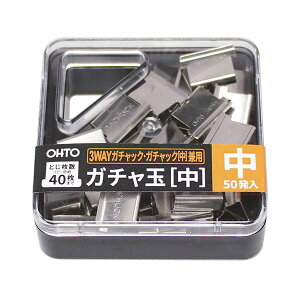 オート ガチャ玉 中 GGS-5N1パック (50発) 【×10セット】 【お徳用 まとめ買い お買い得 業務用 割引 セット販売】 日用品雑貨・文房具・手芸 文房具・事務用品 文具 オフィス用品 文房具 事