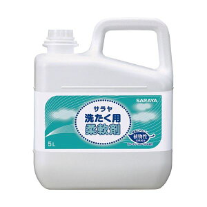 サラヤ 洗たく用柔軟剤 5L 51688 1本 【×3セット】 【お徳用 まとめ買い お買い得 業務用 割引 セット販売】 ( 掃除用品 文房具・事務用品 生活雑貨 オフィス用品 日用品雑貨 日用消耗品 文房