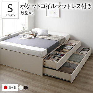 ベッド 収納付き シングル ヘッドレス 白」の人気商品一覧 | 安い商品 