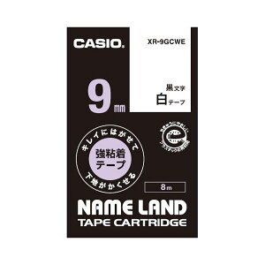 カシオ計算機 ラベルテープ XR-9GCWE 黒文字白テープ9mm 【×5セット】 【お徳用 まとめ買い お買い得 業務用 割引 セット販売】 日用品雑貨・文房具・手芸 文房具・事務用品 文具 オフィス用品