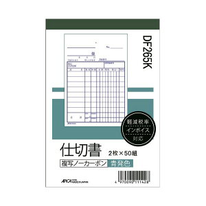 アピカ 2枚仕切書 DF265K B7タテ 10冊 日用品雑貨・文房具・手芸 文房具・事務用品 文具 オフィス用品 文房具 事務用品 ノート・紙製品 伝票