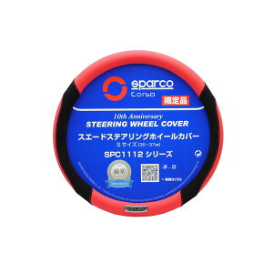 SPARCO-CORSA (�X�p���R�R���T) �X�e�A�����O�J�o�[ S�T�C�Y ���b�h SPC1112RDJ_S