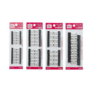 【ライオン事務器 事務用品 lion 文具 事務 業務用 事務用文具】 バインダークリップ 小小口幅15mm SP-106 1セット (160個:16個×10箱) 日用品雑貨・文房具・手芸 文房具・事務用品 文具 オフィ