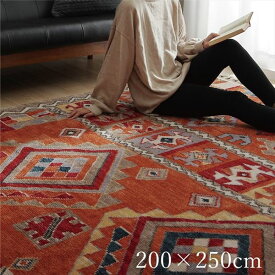 手織り風 ラグマット/絨毯 【キリム柄 約200×250cm 3畳 オレンジ】 トルコ製 折りたたみ ホットカーペット対応 『エフェス』
