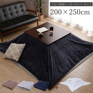 zcJo[ Zbg yk[h ` 200×250cm x[Wz 􂦂 y e͐ tln krO _CjO a ~  l