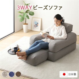 3WAY ビーズソファー 1人掛け 幅70cm グレー 1人用 ビーズクッション スツール 軽量 折りたたみ ゴロ寝