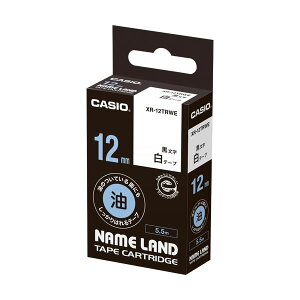 カシオ NAME LAND油の付いている面にもしっかりはれるテープ 12mm×5.5m 白 / 黒文字 XR-12TRWE 1個 【×5セット】 【お徳用 まとめ買い お買い得 業務用 割引 セット販売】 文房具・事務用品 文具 オ