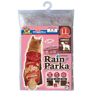 レインパーカー LL ヴィンテージオレンジ 【ペットフード ・ ペット用品 犬 犬用品 PET 犬 グッズ DOG 】 【×2セット】 【お徳用 まとめ買い お買い得 業務用 割引 セット販売】