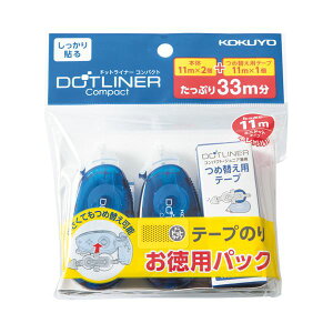 KOKUYO RN ypZbgz RN e[v̂hbgCi[RpNg \^Cv ppbN {  8.4mm×11m×2 + ߑւp1^-DM4500-08X2-1R 1pbN y×30Zbgz y