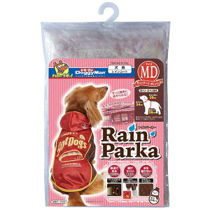 レインパーカー MD ヴィンテージオレンジ 【ペットフード ・ ペット用品 犬 犬用品 PET 犬 グッズ DOG 】 【×2セット】 【お徳用 まとめ買い お買い得 業務用 割引 セット販売】