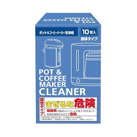 白元アース ポット＆コーヒーメーカー洗浄剤 1セット(60包：10包×6パック)