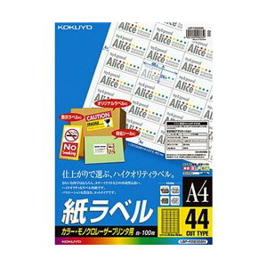 KOKUYO コクヨ 【お徳用セット】 コクヨ カラーレーザー&カラーコピー用 紙ラベル A4 44面 25.4×48.3mm LBP-F28368N1冊 (100シート) 【×3セット】 【 まとめ買い お買い得 割引 セット販売】 コピー