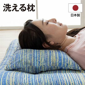 枕 / ピロー 【約35×50cm】 カバー付き 洗える 清潔 日本製 パイプ 〔ベッドルーム 寝室 リビング お昼寝〕 寝具 枕 抱き枕