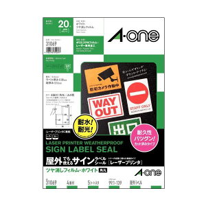 エーワン 屋外でも使える サインラベルシール (レーザープリンター) ラベルシール ツヤ消しフィルム・ホワイト A4 4面角丸 99.1×139mm 31069 1冊 (5シート) 【×10セット】 【お徳用 まとめ買