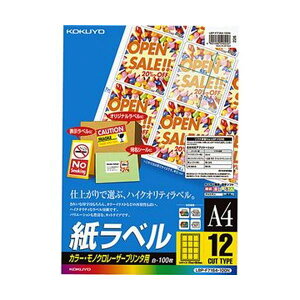 KOKUYO コクヨ 【お徳用セット】 コクヨ カラーレーザー&カラーコピー用 紙ラベル A4 12面 72×63.5mm LBP-F7164-100N1冊 (100シート) 【×3セット】 【 まとめ買い お買い得 割引 セット販売】 コピー
