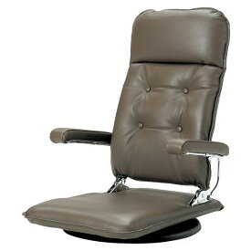 MFR-本革 座椅子 フロアチェア ブラウン 【完成品】 椅子 家具 座椅子 和室 こたつ