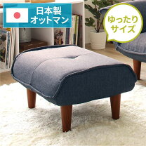 楽天市場】ネイビー（オットマン｜ソファ・ソファベッド）：インテリア 