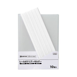 スマートバリュー レールホルダー再生 A4白10冊 D101J-W 【×10セット】 【お徳用 まとめ買い お買い得 業務用 割引 セット販売】 日用品雑貨・文房具・手芸 文房具・事務用品 文具 オフィス用
