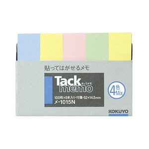 KOKUYO RN ypZbgz RN ^bN itⳃ^Cvj~jTCY 52×14.5mm 4F~bNX -1015N 1Zbg i50F5×10pbNj y×2Zbgz yp ܂Ƃߔ  Zbg̔