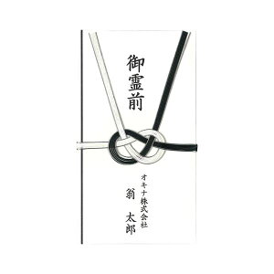 オキナ OA対応 金封 A3 不祝儀用 黒白結切 5枚入 【×5セット】 【お徳用 まとめ買い お買い得 業務用 割引 セット販売】 日用品雑貨・文房具・手芸 文房具・事務用品 文具 オフィス用品 文房