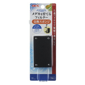 GEX メダカ元気 メダカを育てるフィルター交換スポンジ 【×5セット】 (ペット用品) 【お徳用 まとめ買い お買い得 業務用 割引 セット販売】 【 ペットフード ・ ペット用品 ペット・ペッ
