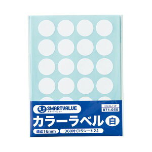 スマートバリュー カラーラベル16mm 白 B536J-W 【×30セット】 【お徳用 まとめ買い お買い得 業務用 割引 セット販売】 日用品雑貨・文房具・手芸 文房具・事務用品 文具 オフィス用品 文房具