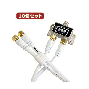 10�Z�b�g HORIC �A���e�i���g�� �P�[�u��2�{�t�� 40cm BCUV-971X10 �p�\�R�� �P�[�u�� �P�[�u���J�o�[