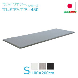 高反発マットレス/寝具 【シングル ブラック】 スタンダード 洗える 日本製 体圧分散 耐久性