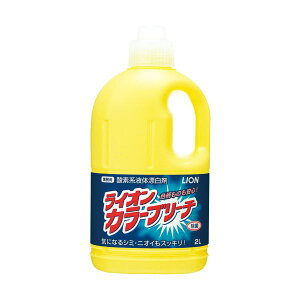 ライオン カラーブリーチ 本体 2L 1本 【×10セット】 【お徳用 まとめ買い お買い得 業務用 割引 セット販売】 ( 掃除用品 文房具・事務用品 生活雑貨 オフィス用品 日用品雑貨 日用消耗品