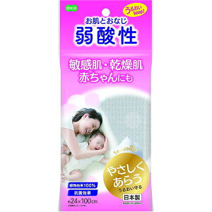 弱酸性 ボディタオル / お風呂グッズ 【ホワイト 5個セット】 約24×100cm 敏感肌・乾燥肌・赤ちゃん対応 〔バスルーム お風呂〕