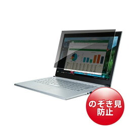 サンワサプライ プライバシーフィルター 12.1型ワイド(16：9)用 CRT-PFNG121W 1枚パソコン フィルタ フィルム