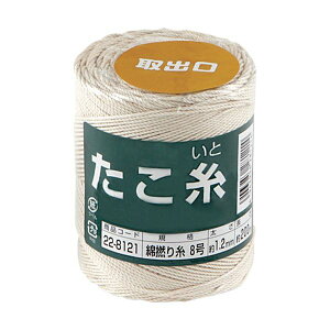 高木綱業 高木 たこ糸 綿撚り糸 #8 22-8121 1巻 【×3セット】 【お徳用 まとめ買い お買い得 業務用 割引 セット販売】 ( 掃除用品 文房具・事務用品 生活雑貨 オフィス用品 日用品雑貨 日用消