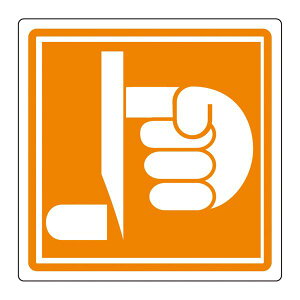 PL警告表示ラベル (簡易タイプ) PL-14 (大) 【10枚1組】 日用品雑貨・文房具・手芸 文房具・事務用品 文具 オフィス用品 文房具 事務用品 標識・看板