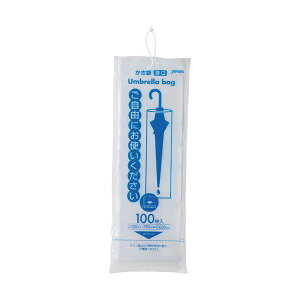 ジャパックス かさ袋 LLDPEU-12 1セット (1000枚:100枚×10パック) 【×3セット】 【お徳用 まとめ買い お買い得 業務用 割引 セット販売】 ( 掃除用品 文房具・事務用品 生活雑貨 オフィス用品