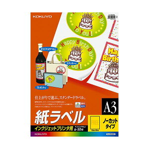 【 KOKUYO 事務用品 コクヨ 文具 事務 業務用 事務用文具】 インクジェットプリンタ用紙ラベル A3 ノーカット KJ-2530N 1冊 (50シート) プリンタ PCサプライ・消耗品 コピー用紙・印刷用紙 コピ