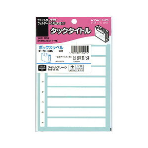 y KOKUYO pi RN   Ɩp pz {bNXt@COx{bNXp 13×85mm ^-70-B85 1Zbg i960ЁF96×10pbNj piG݁E[E| [Ep